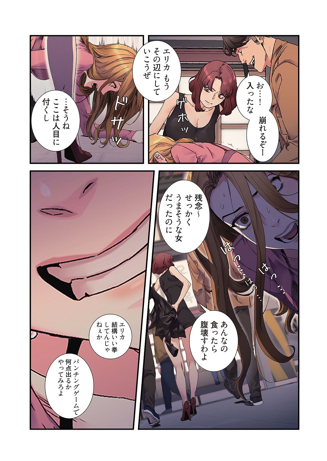 [Yansae] Seizan Tobaku (Special Edition) 3 numero di immagine  110