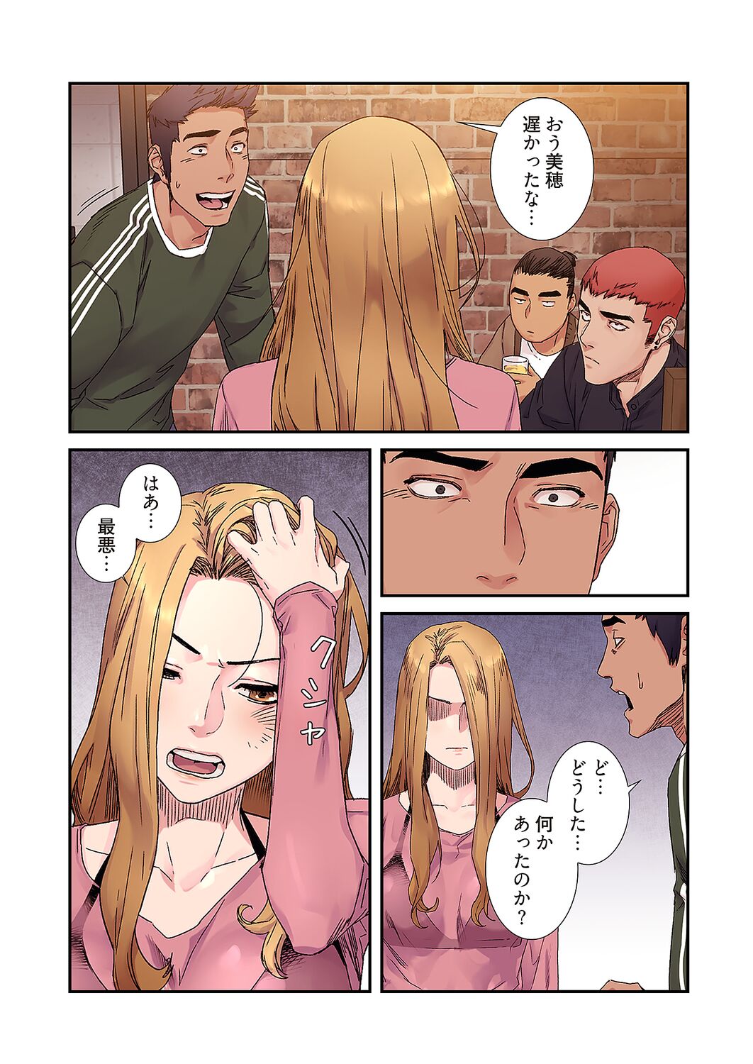 [Yansae] Seizan Tobaku (Special Edition) 3 numero di immagine  112