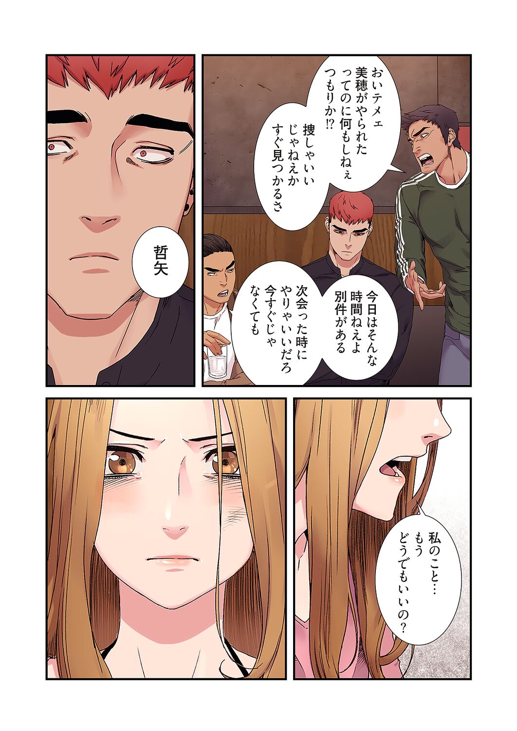 [Yansae] Seizan Tobaku (Special Edition) 3 numero di immagine  115