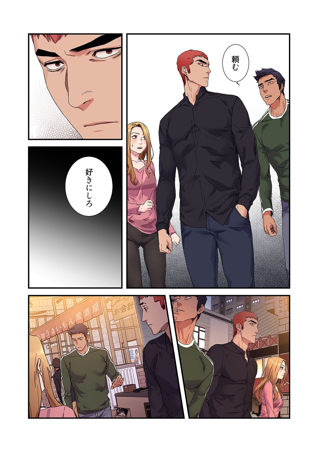 [Yansae] Seizan Tobaku (Special Edition) 3 numero di immagine  117