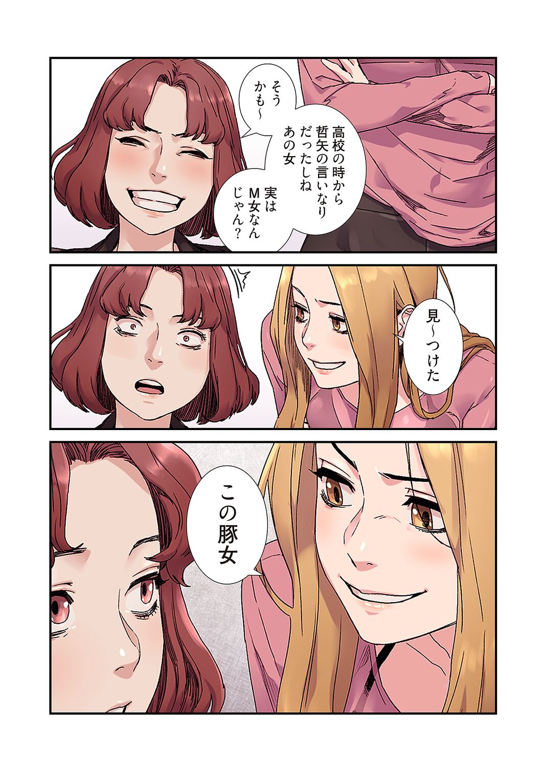 [Yansae] Seizan Tobaku (Special Edition) 3 numero di immagine  120