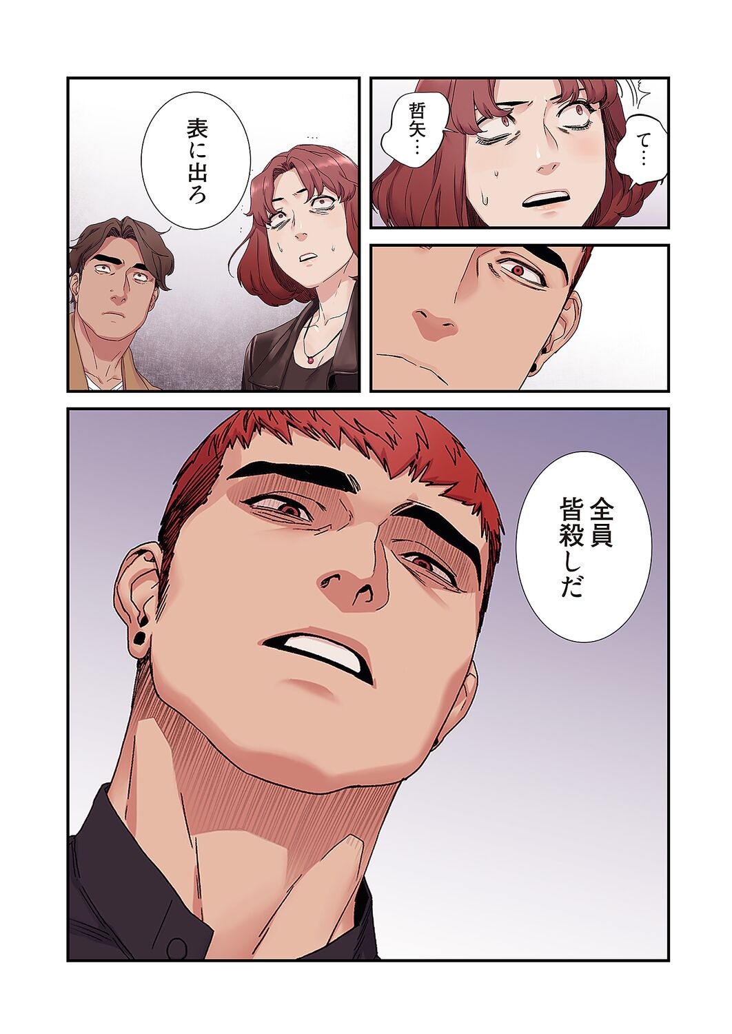 [Yansae] Seizan Tobaku (Special Edition) 3 numero di immagine  122