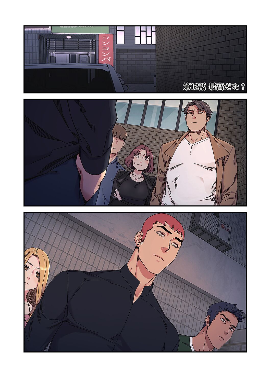 [Yansae] Seizan Tobaku (Special Edition) 3 numero di immagine  125