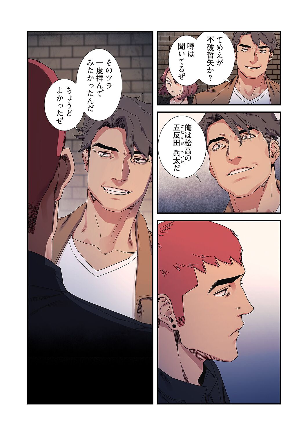 [Yansae] Seizan Tobaku (Special Edition) 3 numero di immagine  126