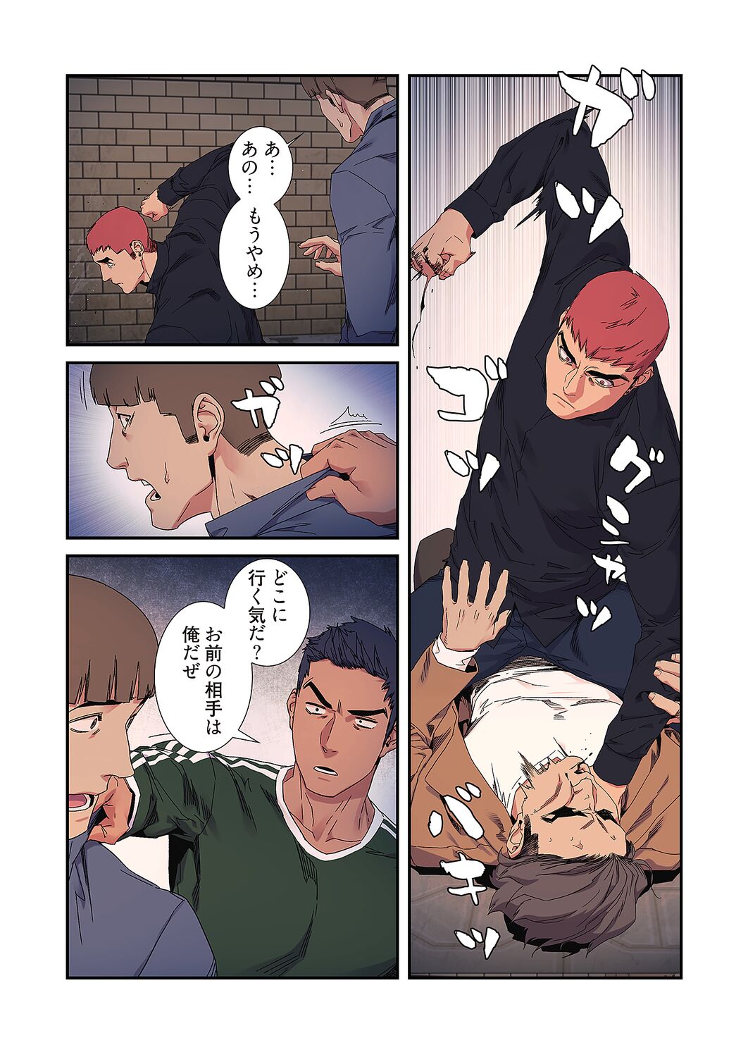 [Yansae] Seizan Tobaku (Special Edition) 3 numero di immagine  129