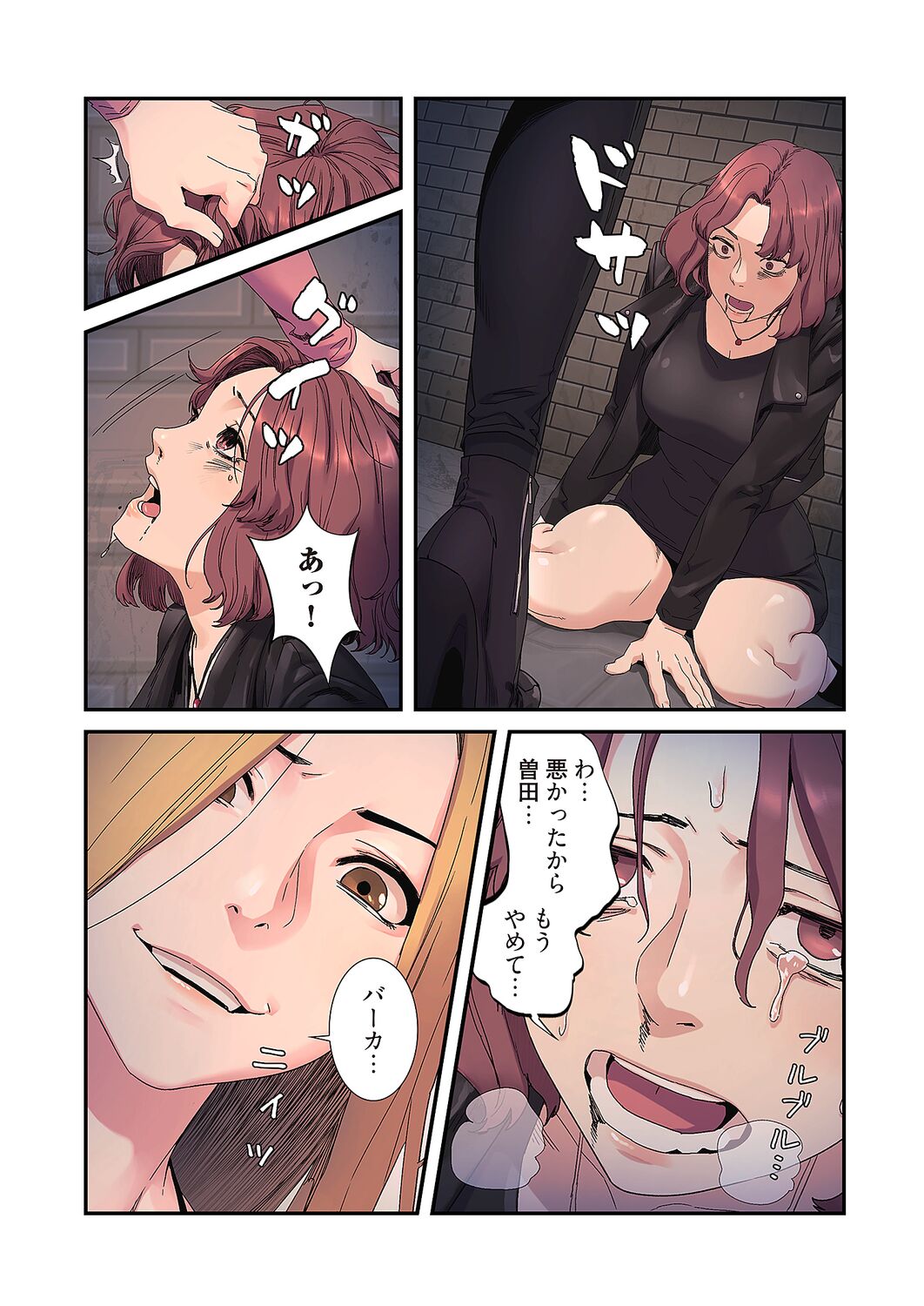 [Yansae] Seizan Tobaku (Special Edition) 3 numero di immagine  132