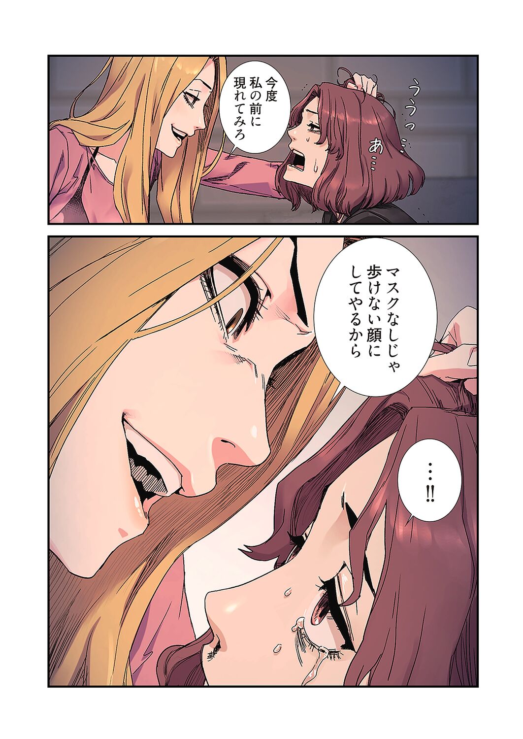 [Yansae] Seizan Tobaku (Special Edition) 3 numero di immagine  133