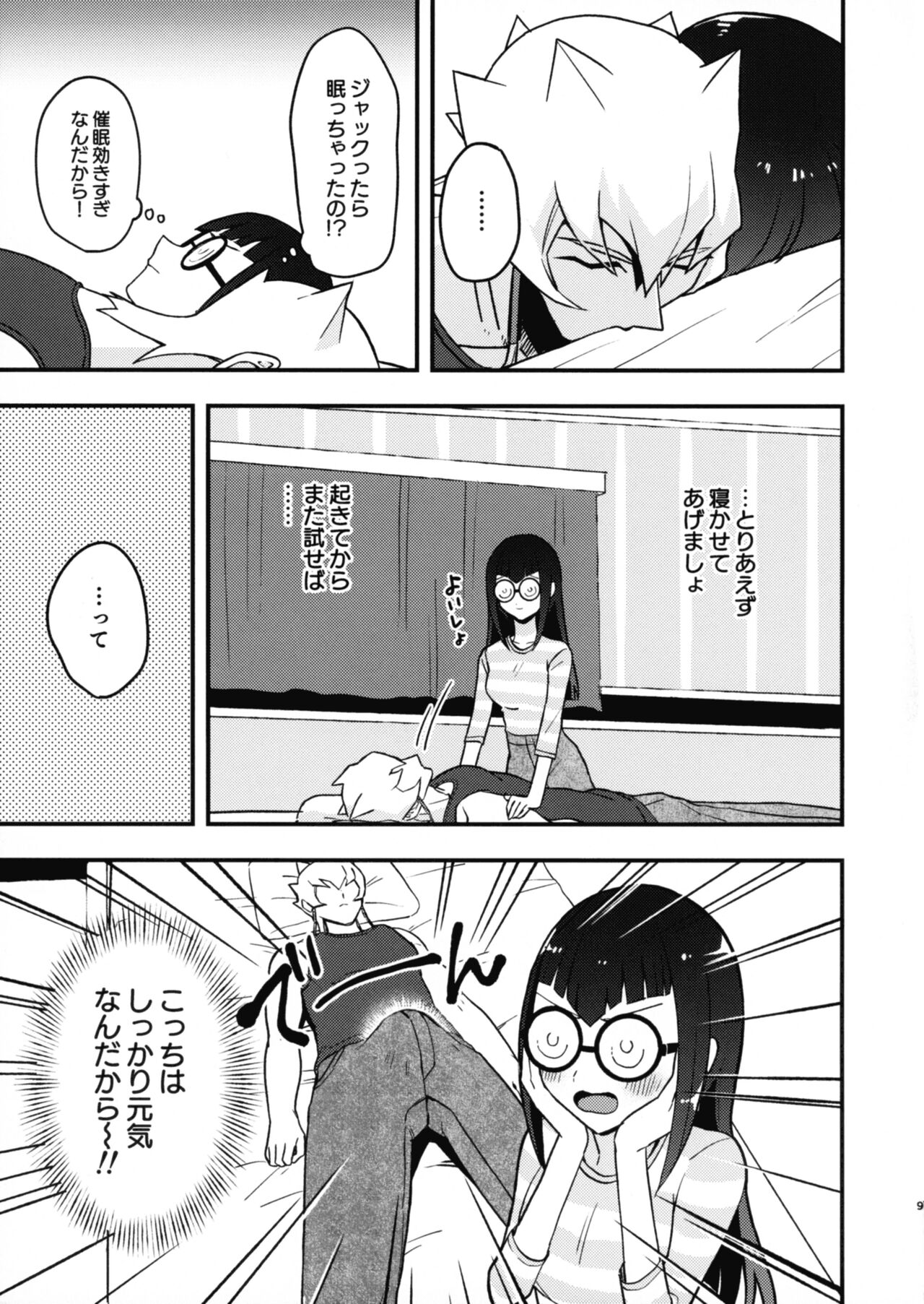 (C103) [Duizi (Toitsu ishino)] Kanzen Saimin (Yu-Gi-Oh! 5D's) изображение № 11