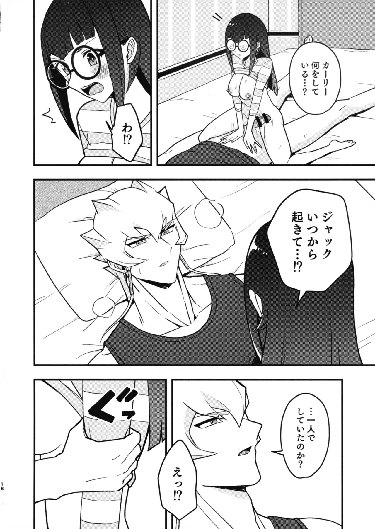 (C103) [Duizi (Toitsu ishino)] Kanzen Saimin (Yu-Gi-Oh! 5D's) изображение № 20