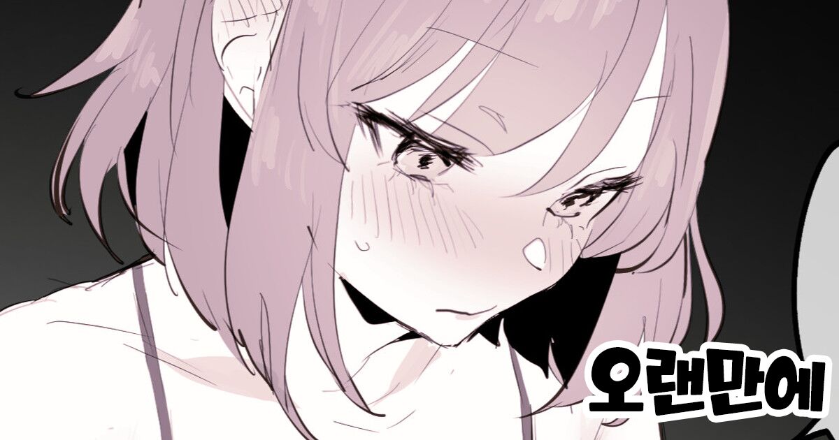 [Poriuretan] Gobusata [Korean] numero di immagine  1