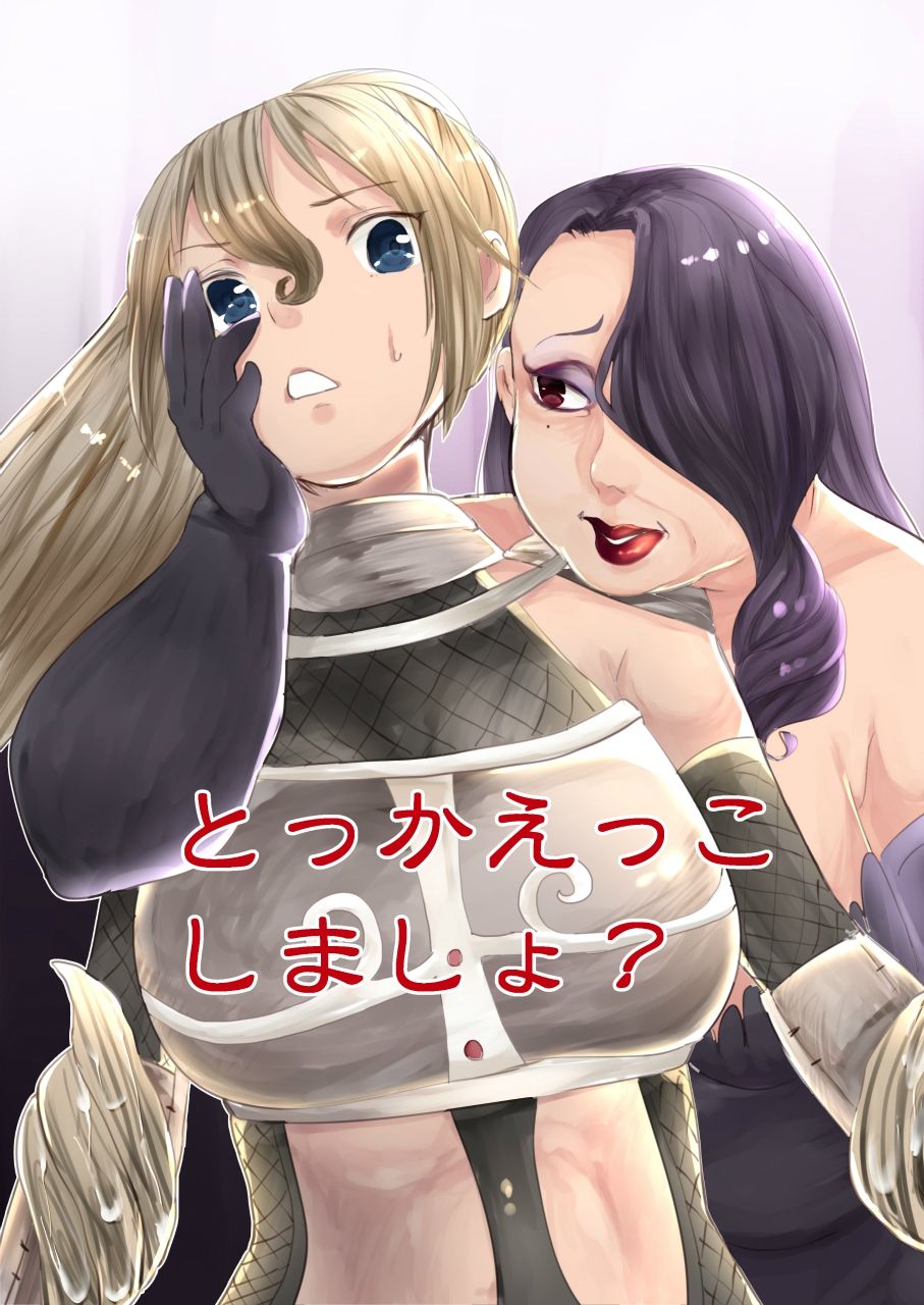 [Biroon Jr.] Tokkaekko Shimasho? [English] première image