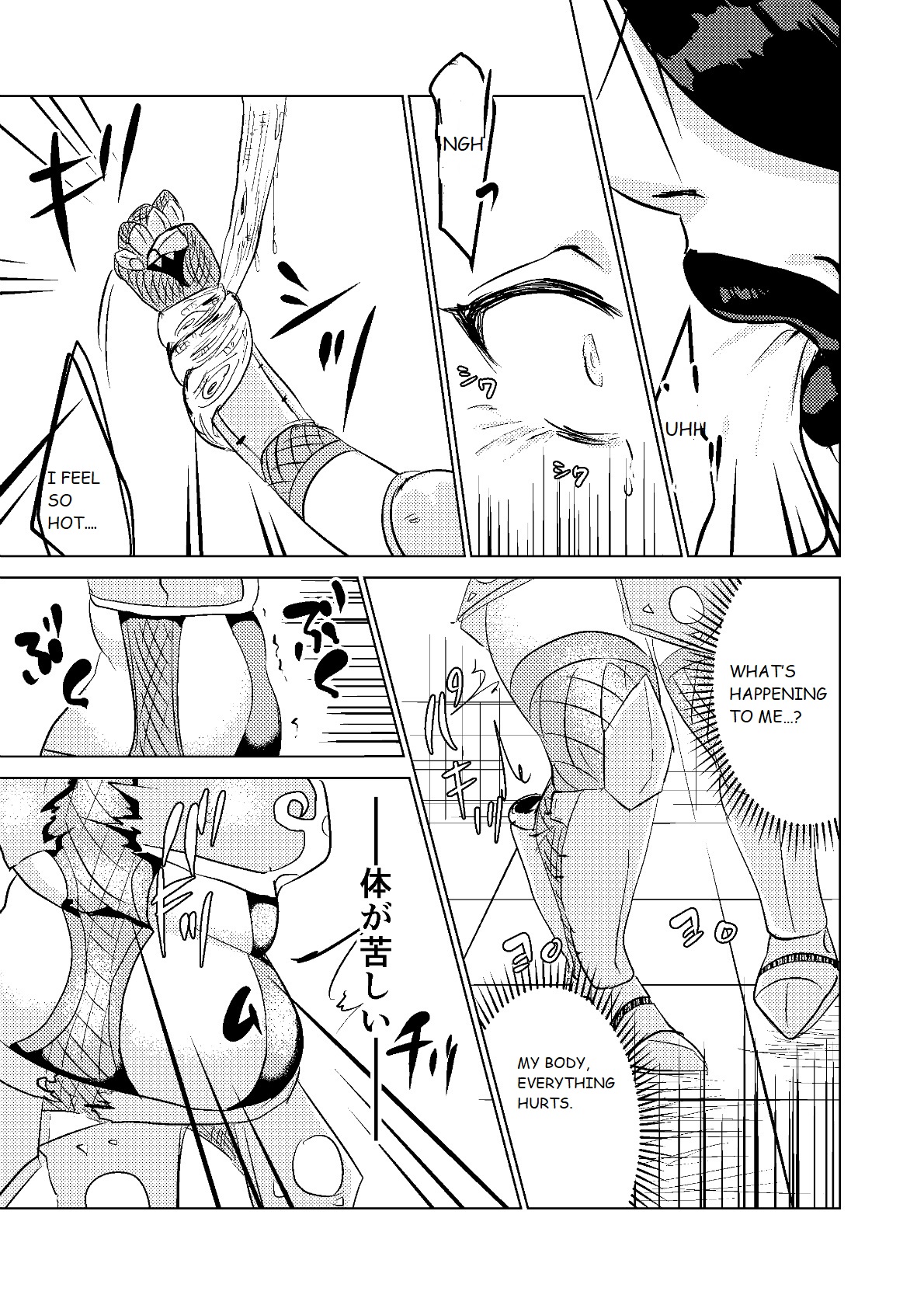 [Biroon Jr.] Tokkaekko Shimasho? [English] 9eme image