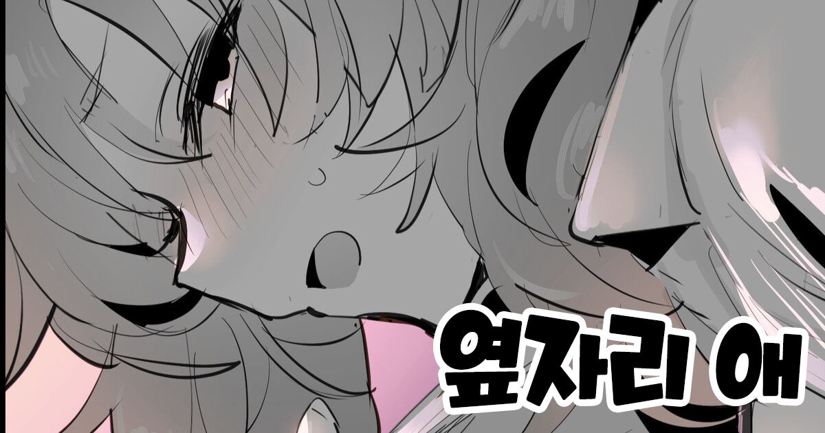 [Poriuretan] Tonari no Ko [Korean] 画像番号 1