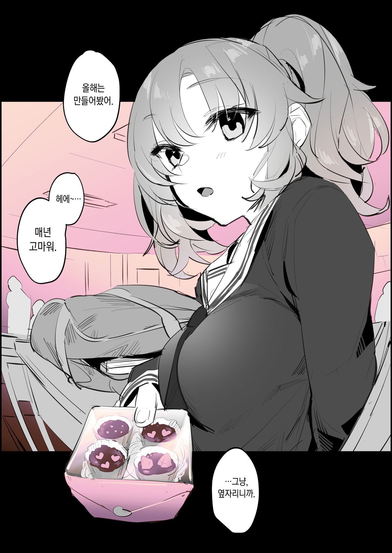 [Poriuretan] Tonari no Ko [Korean] 画像番号 3