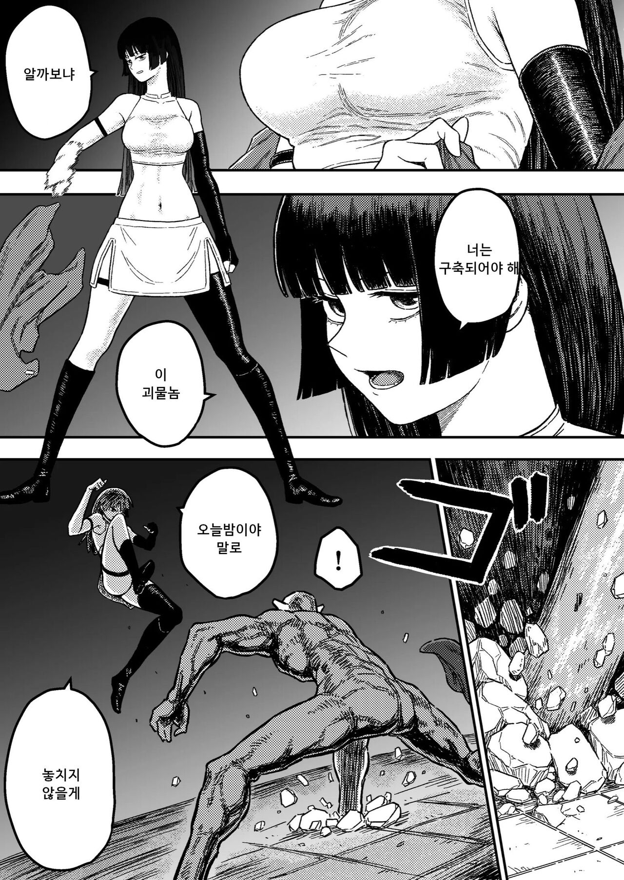 [Blue Percussion (Bourne)] Midnight predation - Seigi no Heroine, Esa ni Naru [korean] 图片编号 6