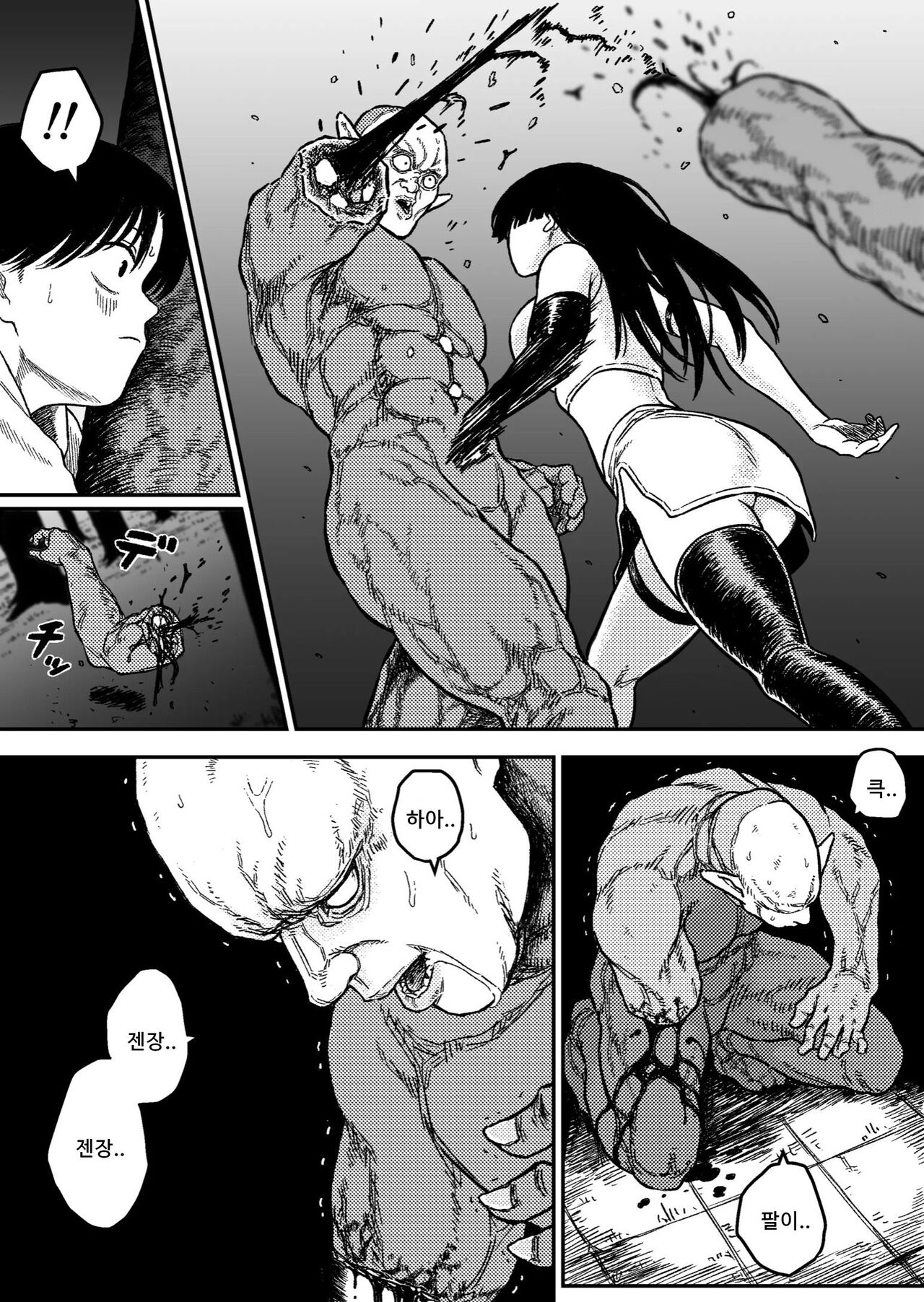 [Blue Percussion (Bourne)] Midnight predation - Seigi no Heroine, Esa ni Naru [korean] 图片编号 8