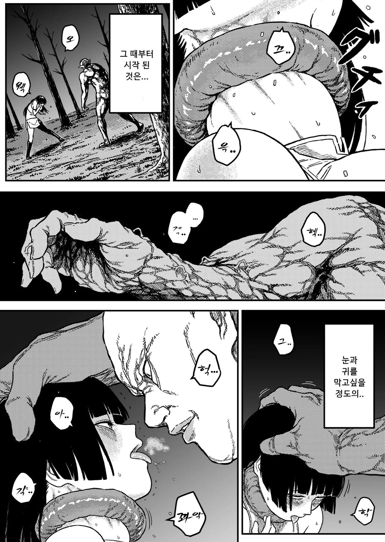 [Blue Percussion (Bourne)] Midnight predation - Seigi no Heroine, Esa ni Naru [korean] 图片编号 11