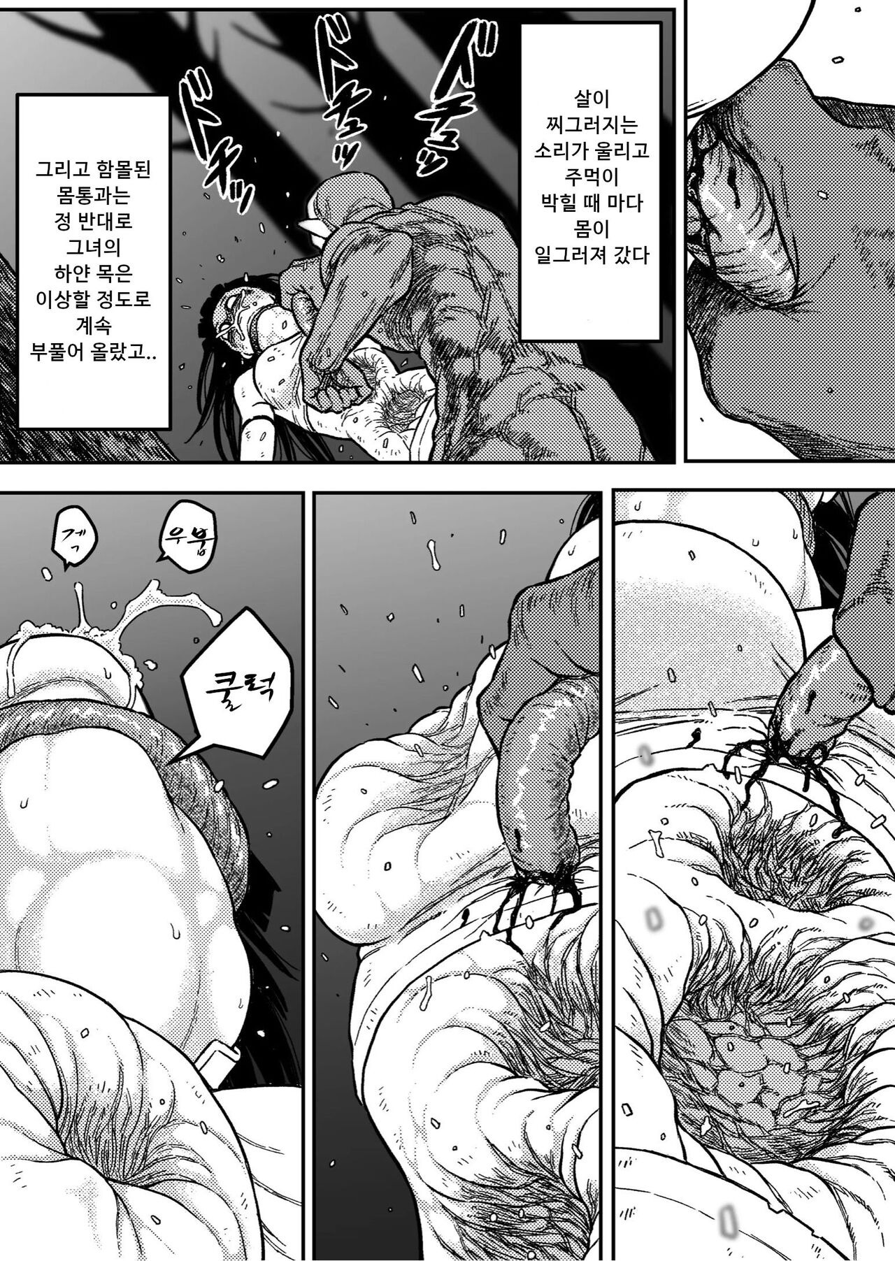 [Blue Percussion (Bourne)] Midnight predation - Seigi no Heroine, Esa ni Naru [korean] 图片编号 13