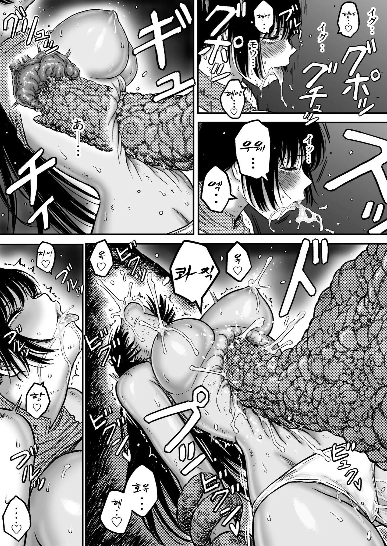 [Blue Percussion (Bourne)] M3:DOMINATE Nikutai to Kokoro o Shihai sareta Heroine no Matsuro [korean] 图片编号 23