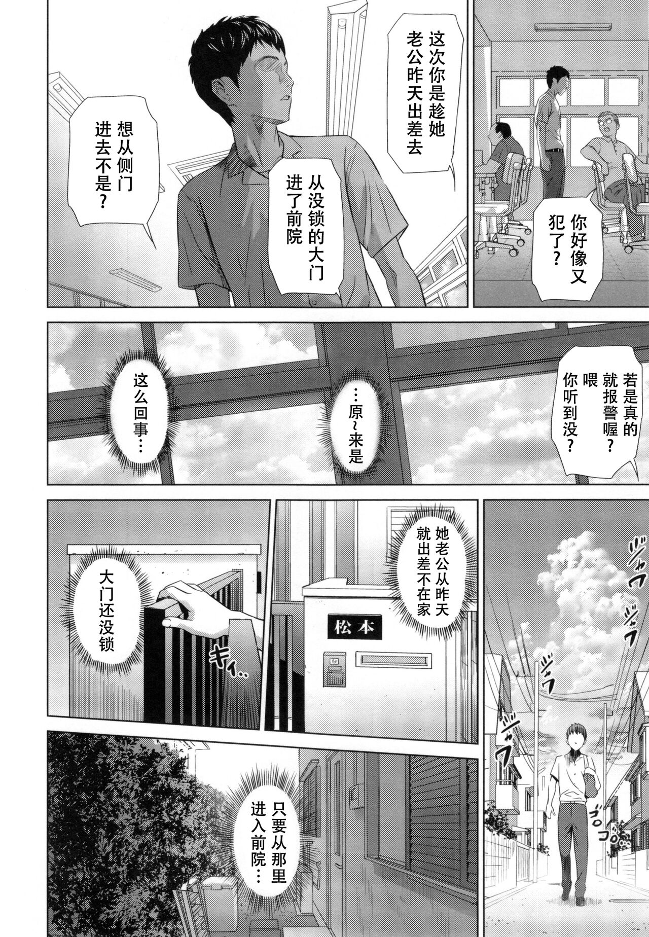 [Hyji] Jukuren no Wana [Chinese] изображение № 47