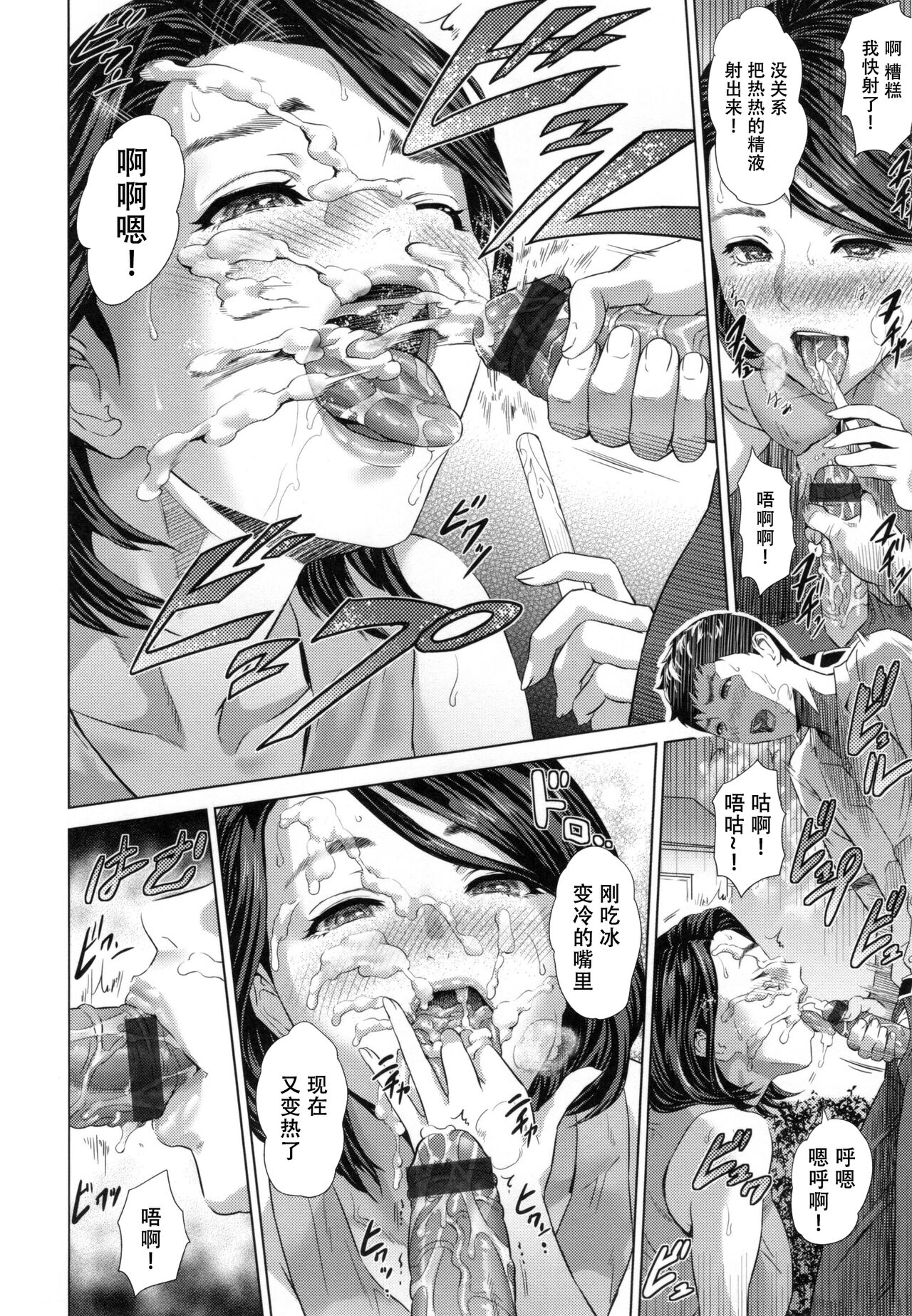 [Hyji] Jukuren no Wana [Chinese] изображение № 51