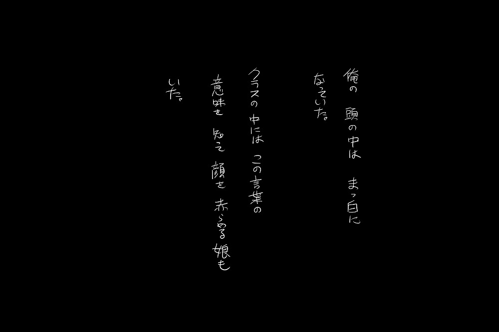 [◎るーじゅら] 告白 image number 10