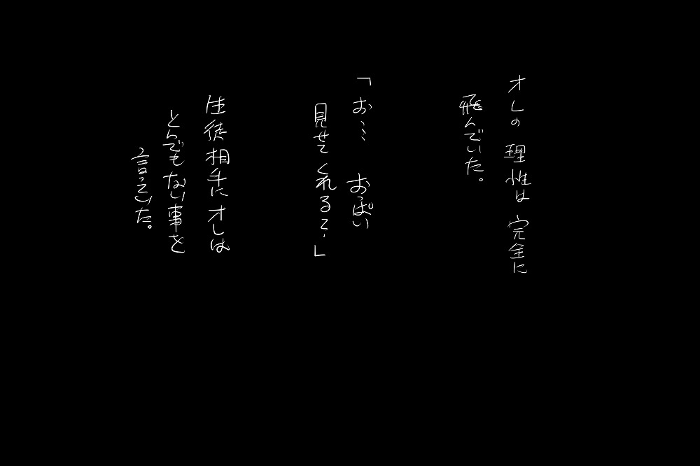 [◎るーじゅら] 告白 image number 22