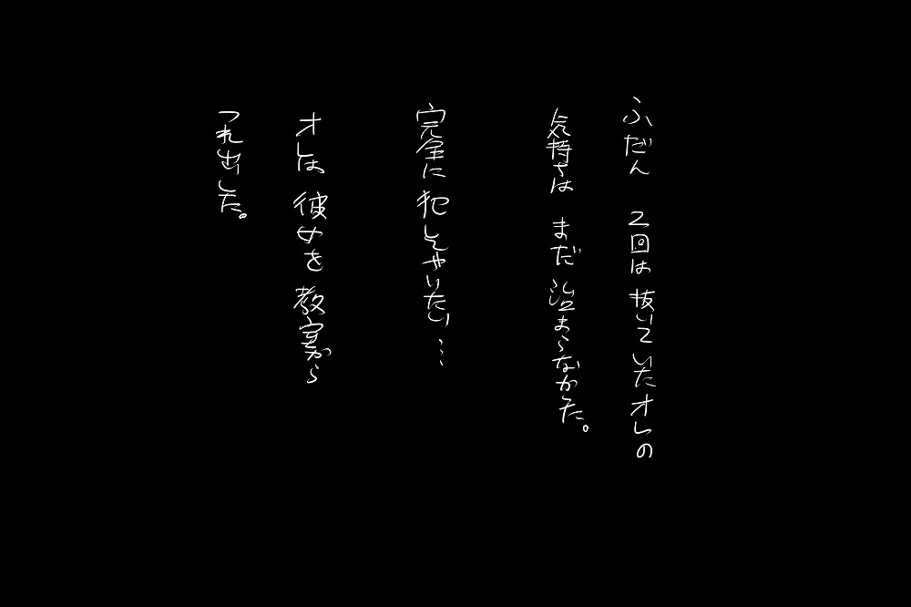 [◎るーじゅら] 告白 image number 26