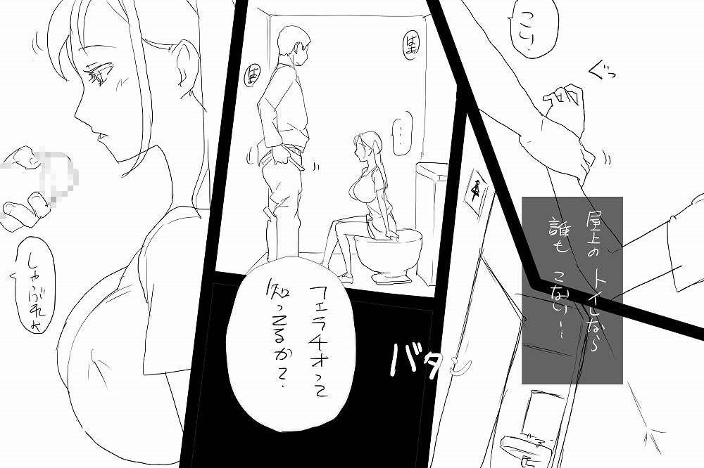 [◎るーじゅら] 告白 image number 27