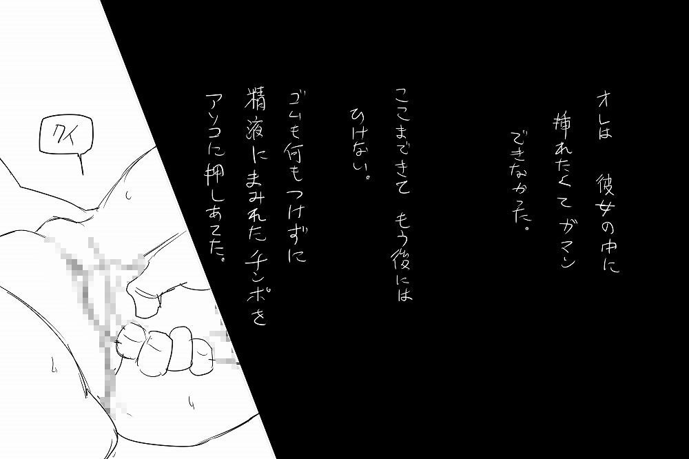 [◎るーじゅら] 告白 image number 34