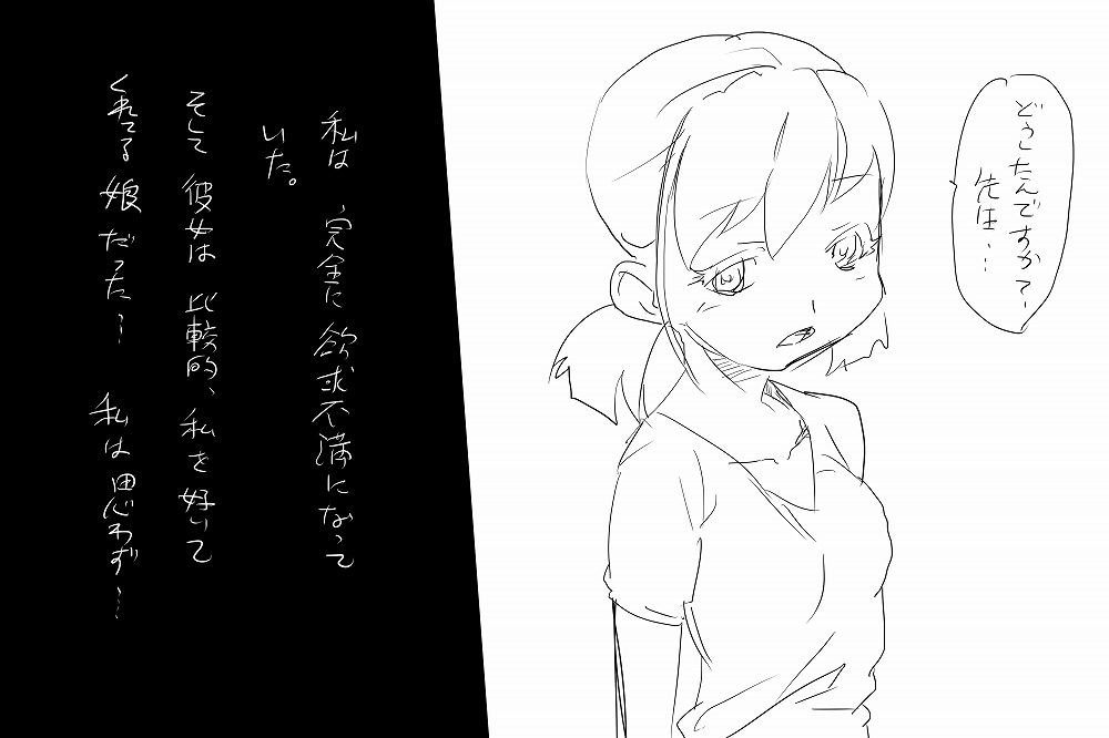 [◎るーじゅら] 告白 image number 54