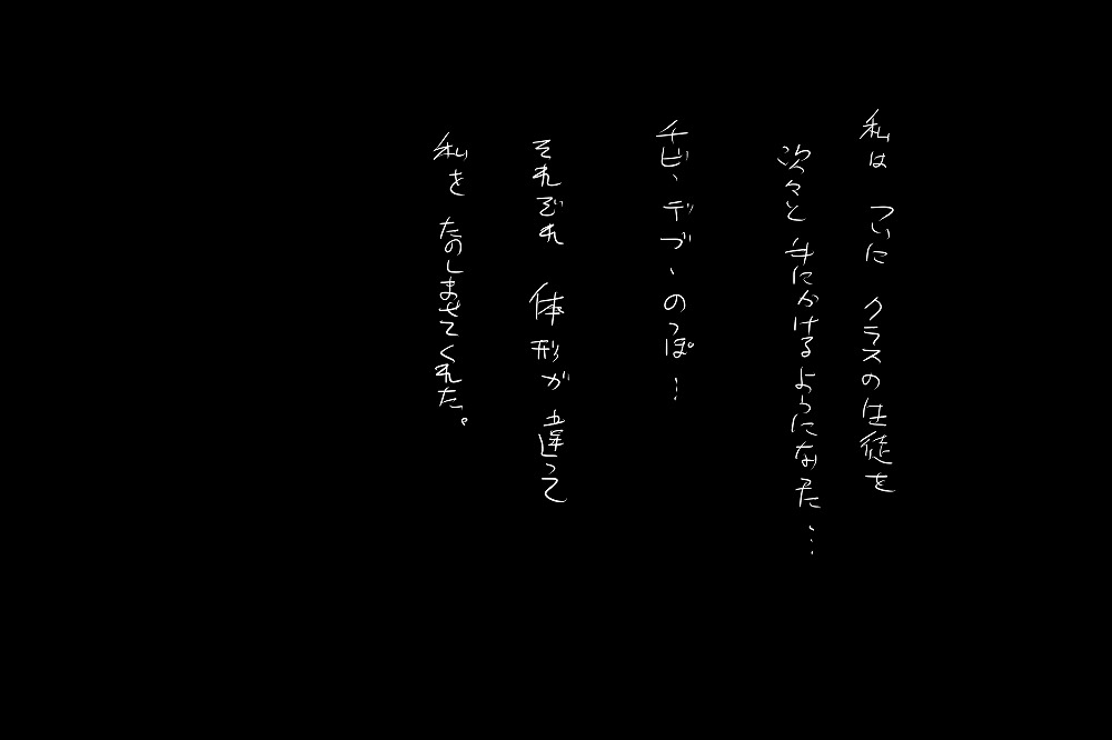 [◎るーじゅら] 告白 image number 57