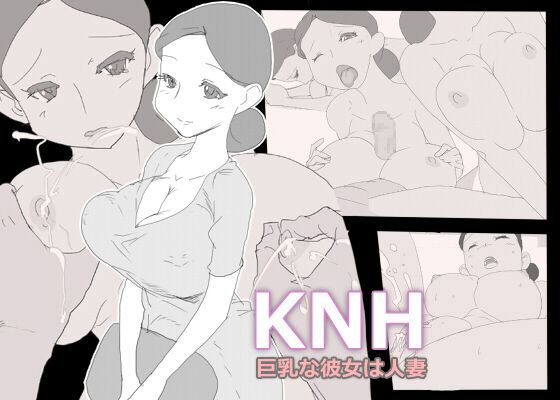 [◎るーじゅら] KNH : 巨乳の人妻を犯しちゃうお話し。 图片编号 2