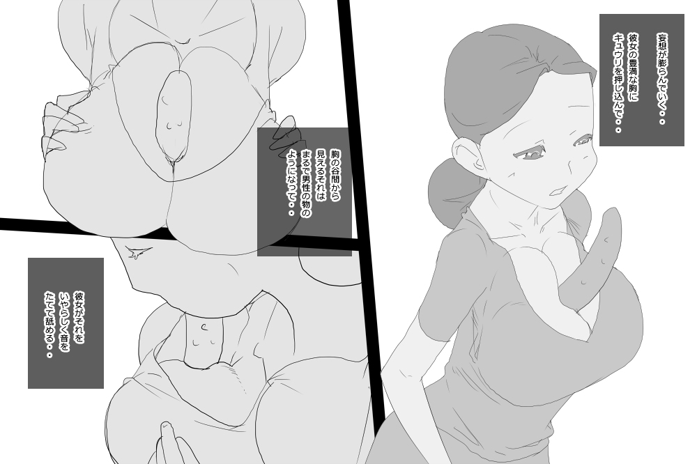 [◎るーじゅら] KNH : 巨乳の人妻を犯しちゃうお話し。 图片编号 5