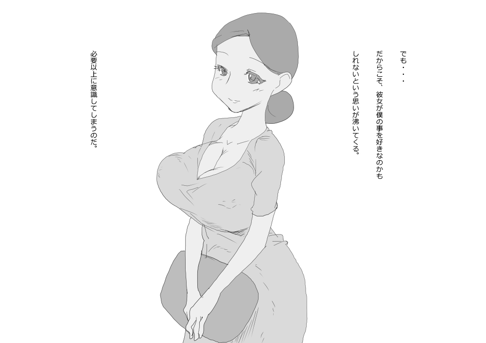 [◎るーじゅら] KNH : 巨乳の人妻を犯しちゃうお話し。 图片编号 7