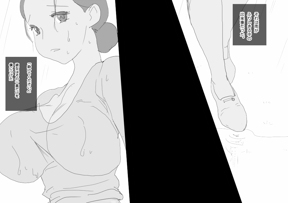 [◎るーじゅら] KNH : 巨乳の人妻を犯しちゃうお話し。 图片编号 9