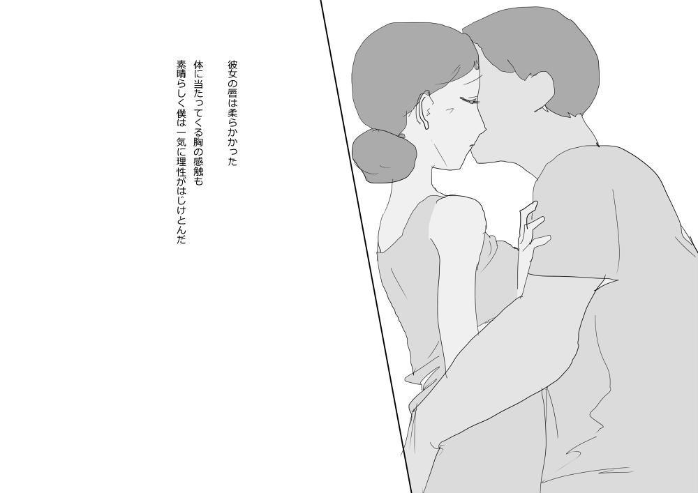 [◎るーじゅら] KNH : 巨乳の人妻を犯しちゃうお話し。 图片编号 15