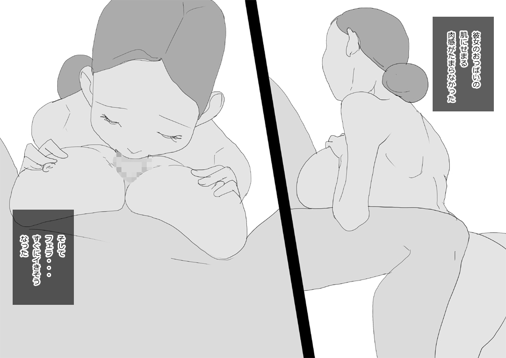 [◎るーじゅら] KNH : 巨乳の人妻を犯しちゃうお話し。 图片编号 23