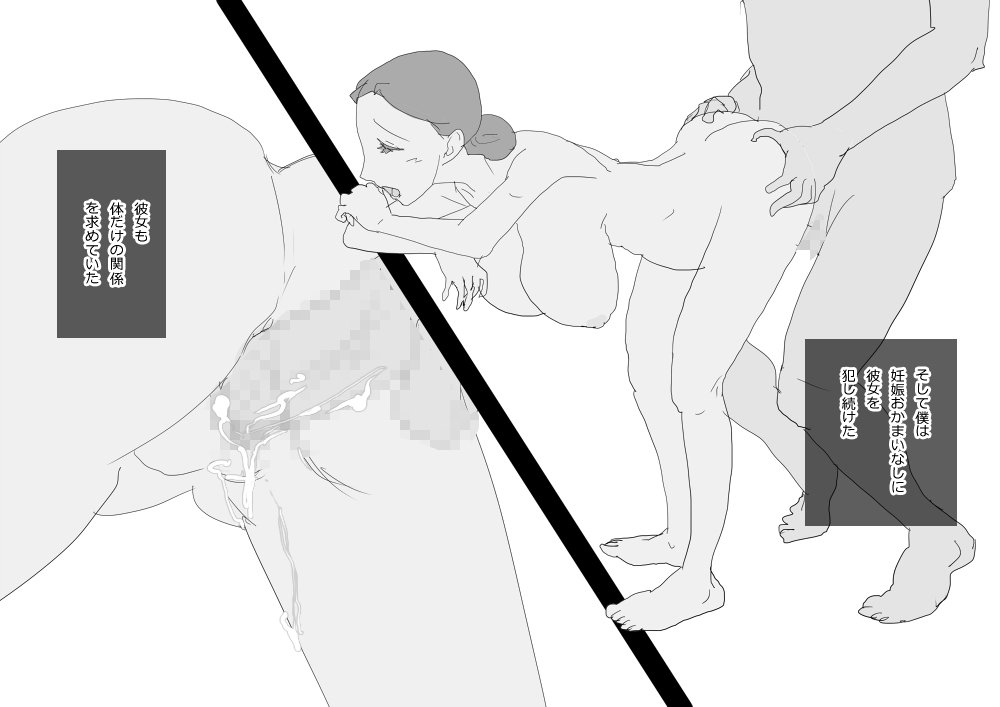 [◎るーじゅら] KNH : 巨乳の人妻を犯しちゃうお話し。 图片编号 40