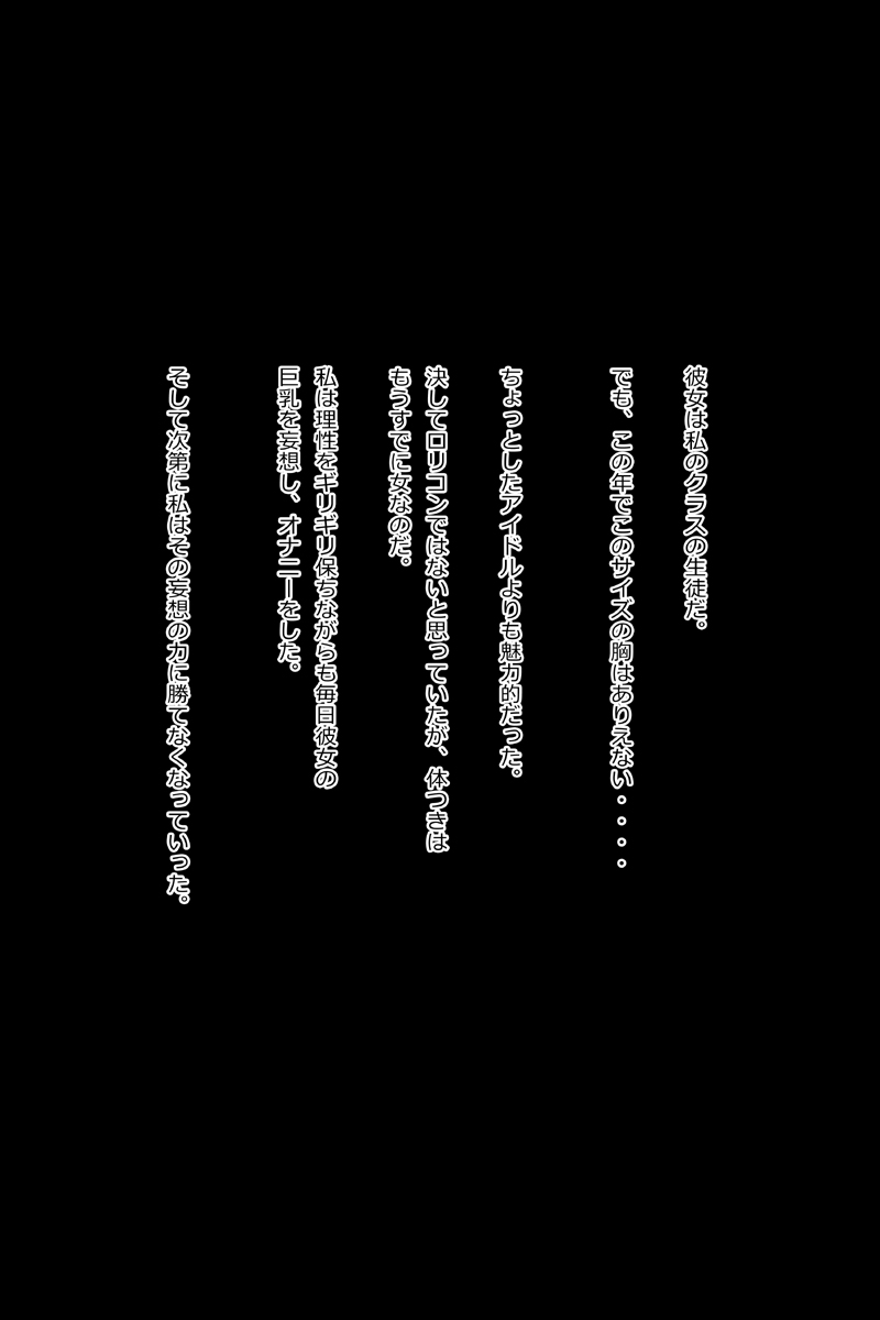 [◎るーじゅら] 教室の教室 :クラス一の巨乳の女の子を先生が犯しちゃうお話し。 image number 3