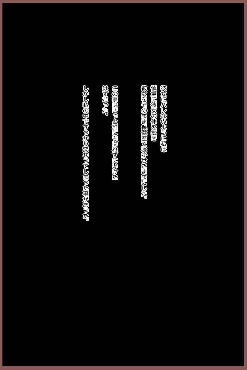 [◎るーじゅら] 教室の教室 :クラス一の巨乳の女の子を先生が犯しちゃうお話し。 image number 15