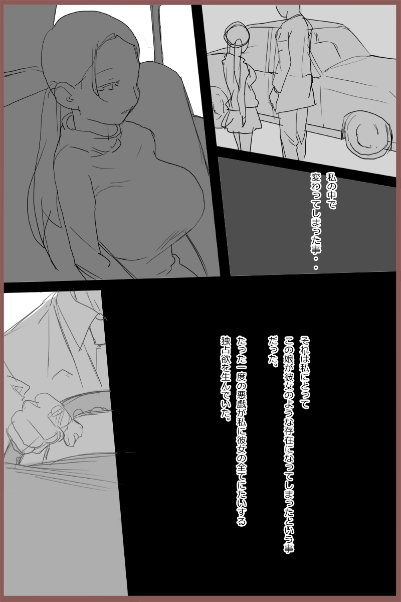 [◎るーじゅら] 教室の教室 :クラス一の巨乳の女の子を先生が犯しちゃうお話し。 image number 16