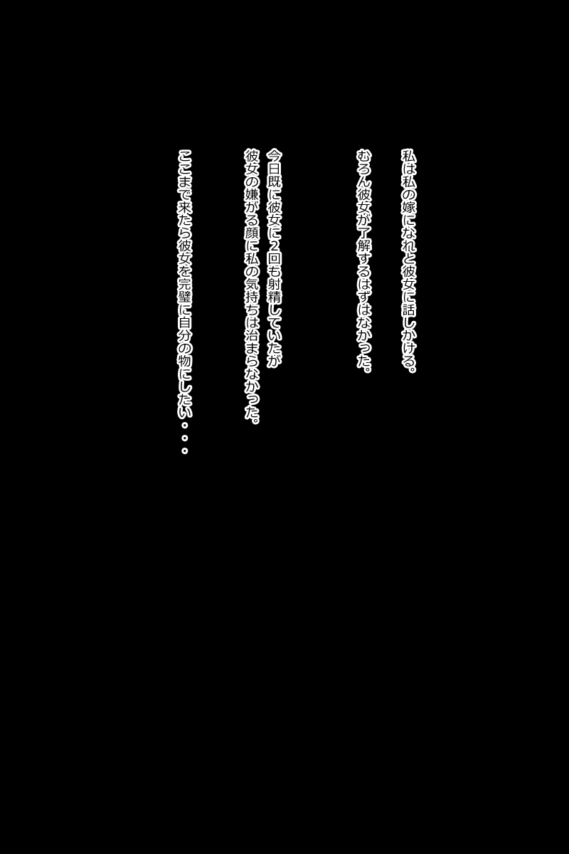 [◎るーじゅら] 教室の教室 :クラス一の巨乳の女の子を先生が犯しちゃうお話し。 image number 25