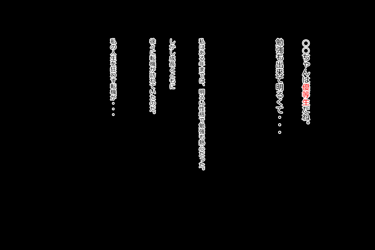 [◎るーじゅら] 優等生とは : 巨乳な優等生を犯しちゃうお話しです。 image number 4