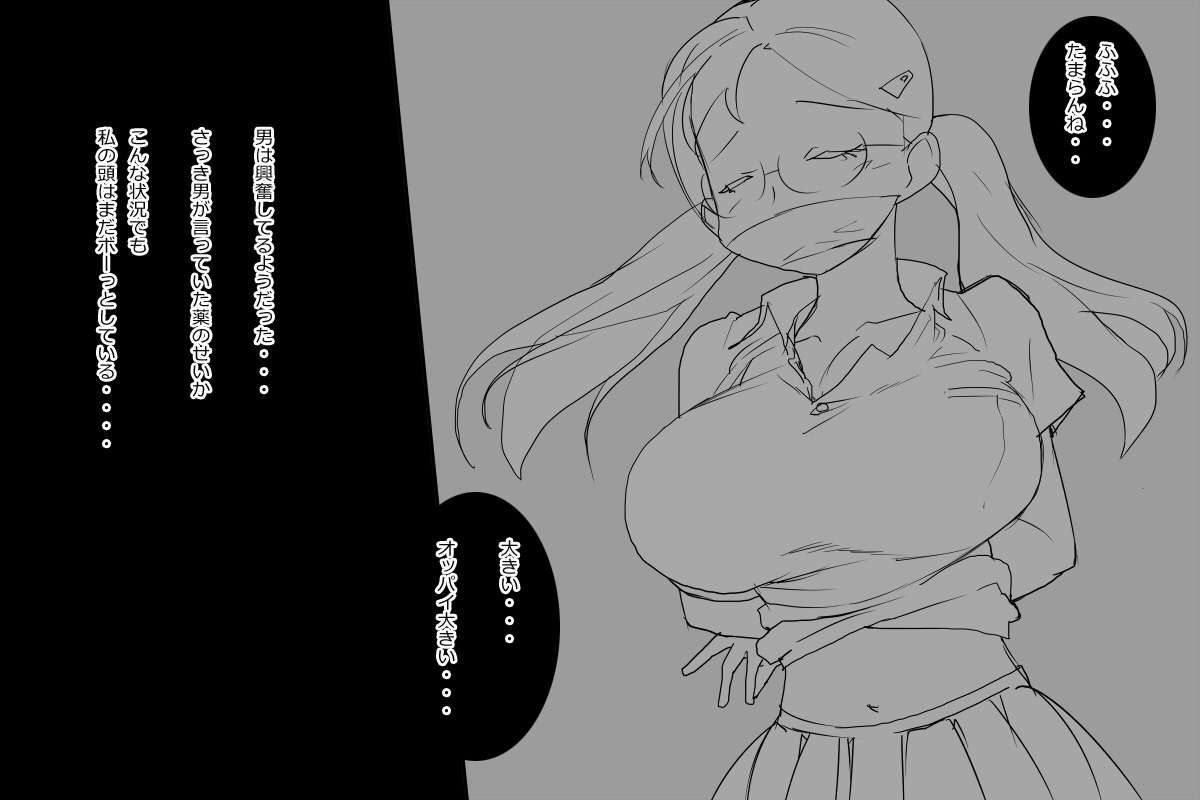 [◎るーじゅら] 優等生とは : 巨乳な優等生を犯しちゃうお話しです。 image number 16