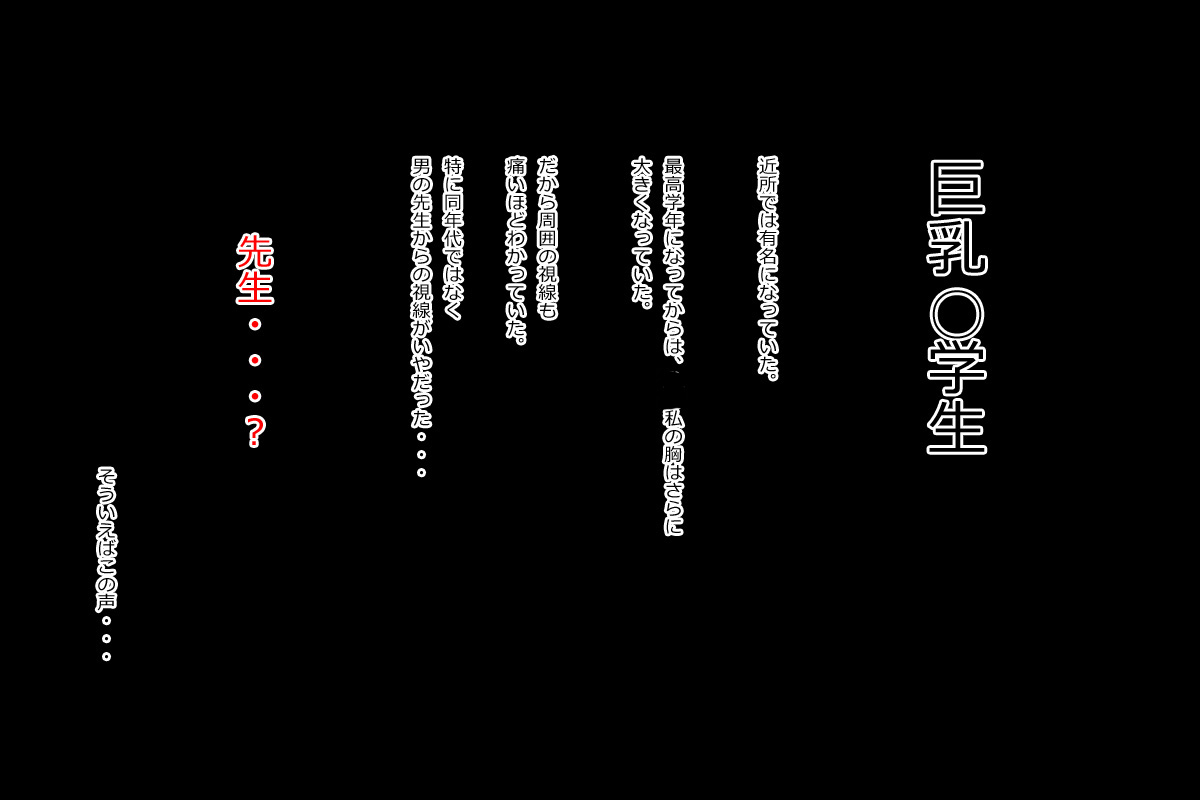 [◎るーじゅら] 優等生とは : 巨乳な優等生を犯しちゃうお話しです。 image number 18