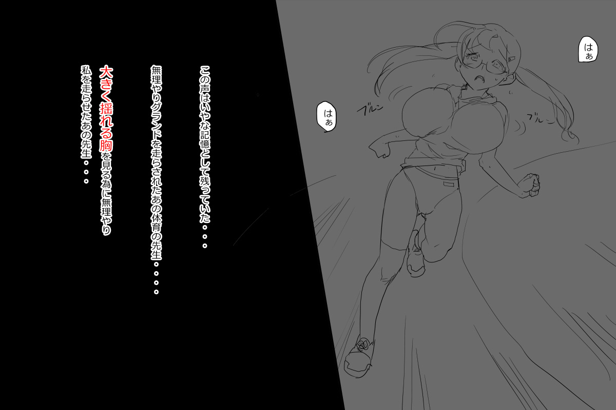 [◎るーじゅら] 優等生とは : 巨乳な優等生を犯しちゃうお話しです。 image number 19