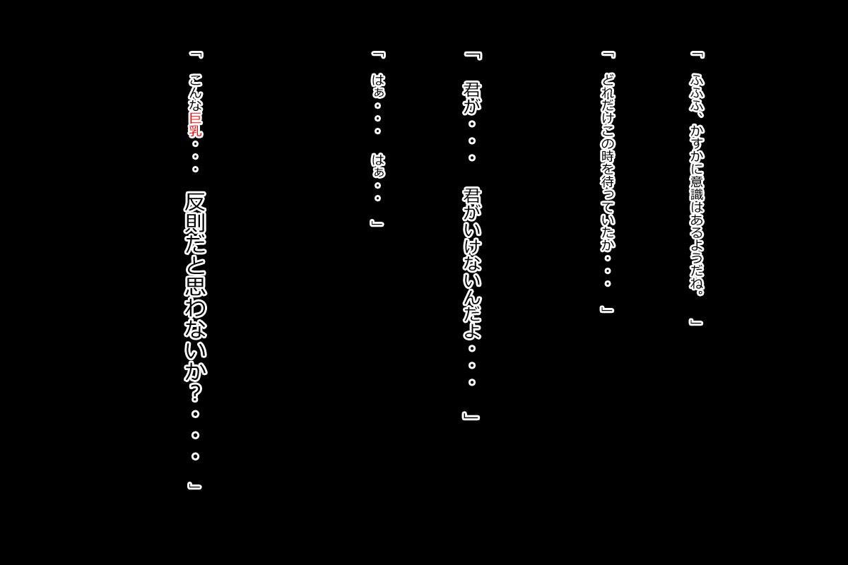 [◎るーじゅら] 優等生とは : 巨乳な優等生を犯しちゃうお話しです。 image number 20