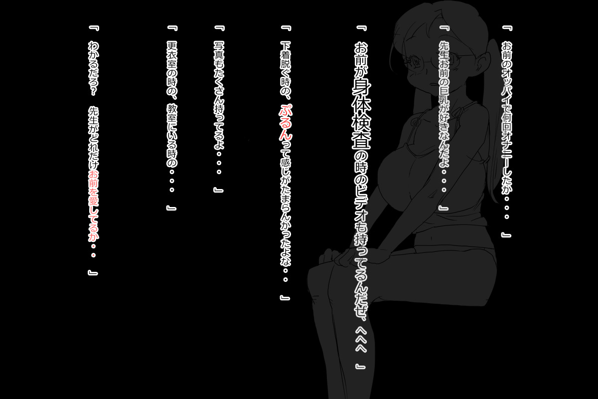 [◎るーじゅら] 優等生とは : 巨乳な優等生を犯しちゃうお話しです。 image number 22