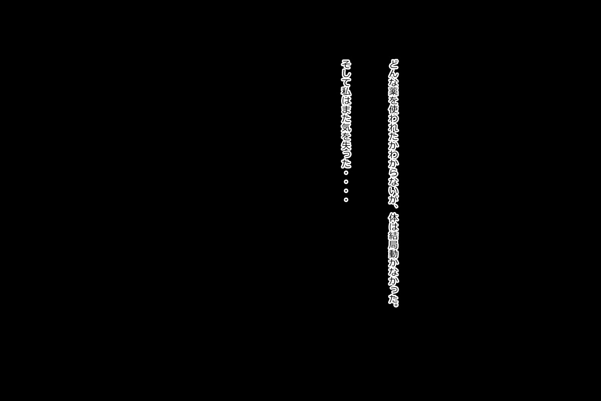 [◎るーじゅら] 優等生とは : 巨乳な優等生を犯しちゃうお話しです。 image number 27